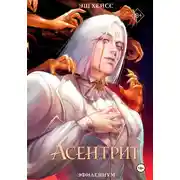 Постер книги Асентрит