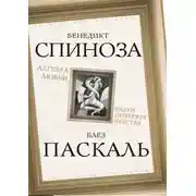 Постер книги Алгебра любви. Разум поверяет чувства