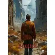 Постер книги Вещий
