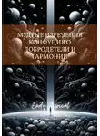 Endy Typical - Мудрые Изречения Конфуция О Добродетели и Гармонии