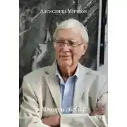 Постер книги «Юмор и абсурд»