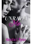 Кендалл Райан - Unravel Me
