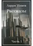 Бренда Купер - Рассказы. Часть 1