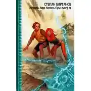 Постер книги Муравейник