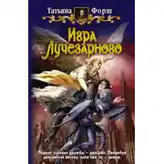 Постер книги Холод страха