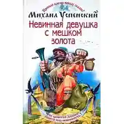 Постер книги Змеи, драконы и родственники