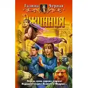 Постер книги Джинния