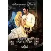 Постер книги Свет полуночи (СИ)