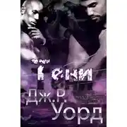 Постер книги Тени (ЛП)