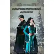 Постер книги Покорение строптивой студентки (СИ)