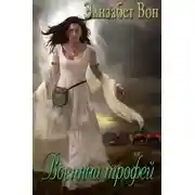 Постер книги Военный трофей (ЛП)