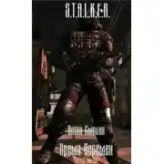 Постер книги Время перемен (СИ)