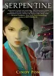 Синди Пон - Серпентина (ЛП)