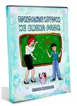 Оксана Йоксимка - Прикольные истории не смеха ради