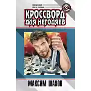 Постер книги Детектив для «Кока-Колы»