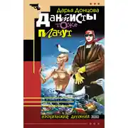 Постер книги Дантисты тоже плачут