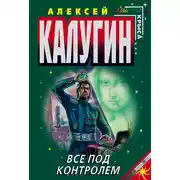 Постер книги Дело о портрете Моны Лизы