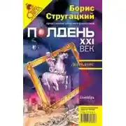 Постер книги Деграданс