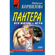 Постер книги Вся жизнь – игра