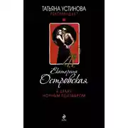 Постер книги Я стану ночным кошмаром