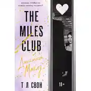 Постер книги The Miles club. Джеймисон Майлз