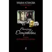 Постер книги Сверх отпущенного срока