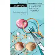 Постер книги В Коктебеле никто не торопится