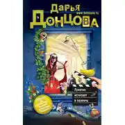 Постер книги Лунатик исчезает в полночь