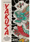 Виктор Муазан - Сага Yakuza: подобная дракону. Как преступный мир Японии превратили в видеоигру