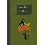 Постер книги Мантисса