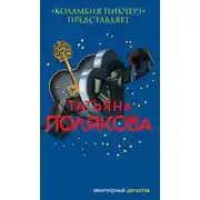 Постер книги «Коламбия пикчерз» представляет