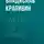Владислав Крапивин - Там, где течет Ориноко