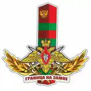 Постер книги чужая граница