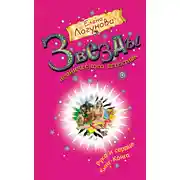 Постер книги Рука и сердце Кинг-Конга