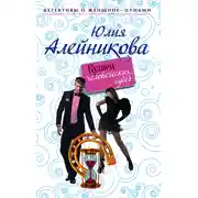 Постер книги Кузнец человеческих судеб