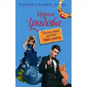 Постер книги Венчальное кольцо Нибелунгов