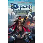 Постер книги Патроны чародея