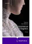 Тереза Энн Фаулер - Порядочная женщина