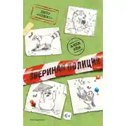 Постер книги Дело «Плюх!»