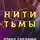 Дэвид Болдаччи - Нити тьмы