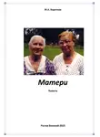 Михаил Коротков - Матери