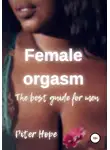 Питер Хоуп - Female orgasm