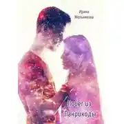 Постер книги Побег из Панрикоды