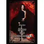 Постер книги Таро для начинающих. Введение в искусство предсказания