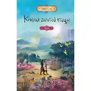 Постер книги Муцянь