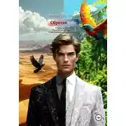 Постер книги Обретая себя