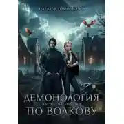 Постер книги Падальщики