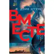 Постер книги Мимик нового Мира 16
