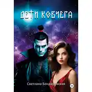 Постер книги Дети Ковчега