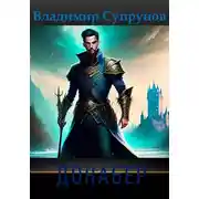 Постер книги Донабер